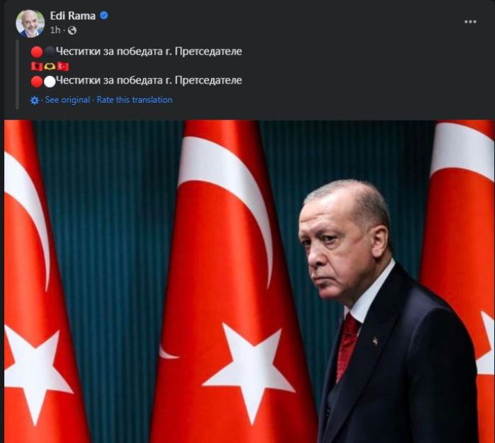 Рама му ја честита победата на Ердоган