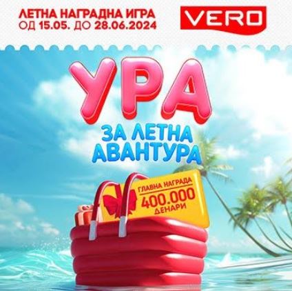 Vero Ru Летна наградна авантура со Веро, 400.000 денари за најсреќниот купувач ...