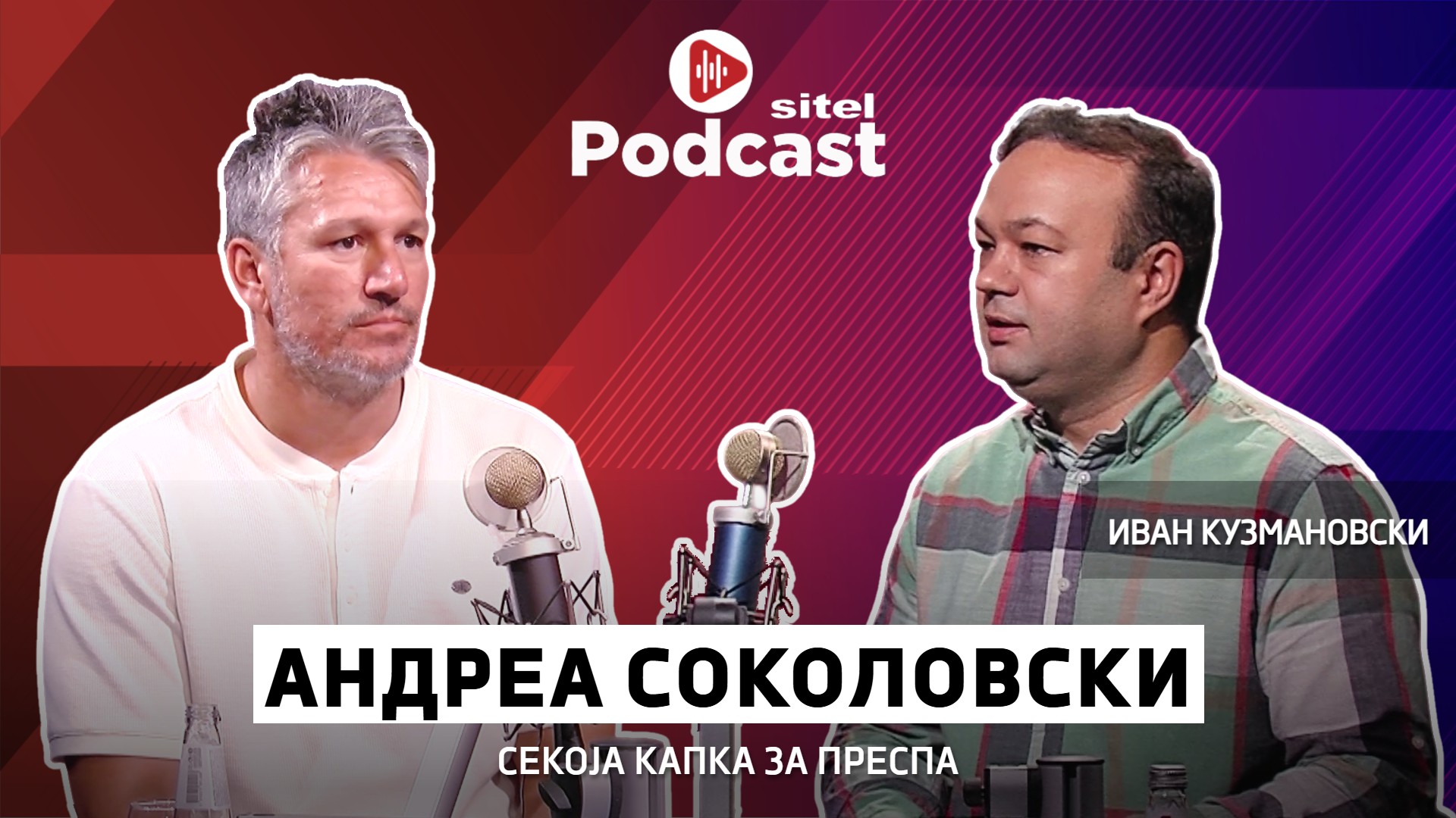 „Секоја капка за Преспа“ со Андреа Соколовски | Неформално | Sitel Podcast 147