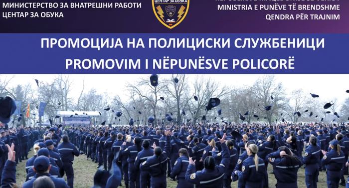Промовирана новата генерација полициски службеници