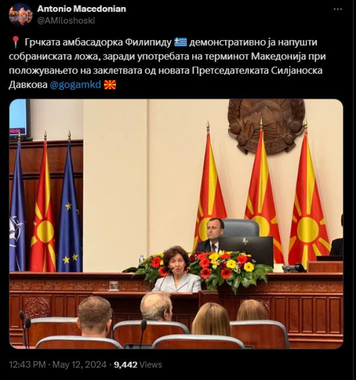 Грчката амбасадорка Филипиду ja напушти седницата, Силјановска-Давкова во заклетвата користеше Македонија