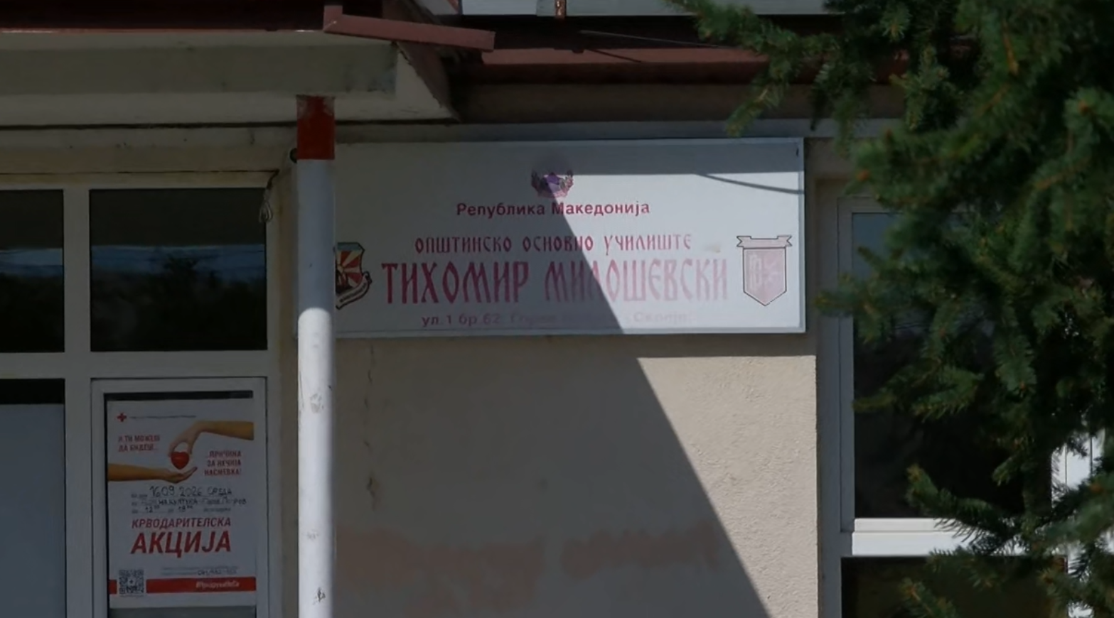 Нов случај на врсничко насилство во Ѓорче Петров