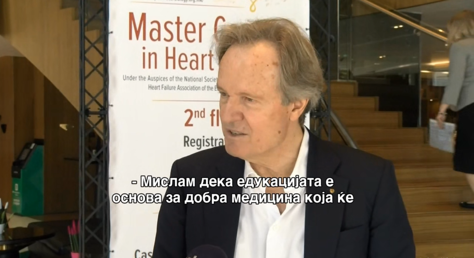 Втора школа за срцева слабост во Скопје