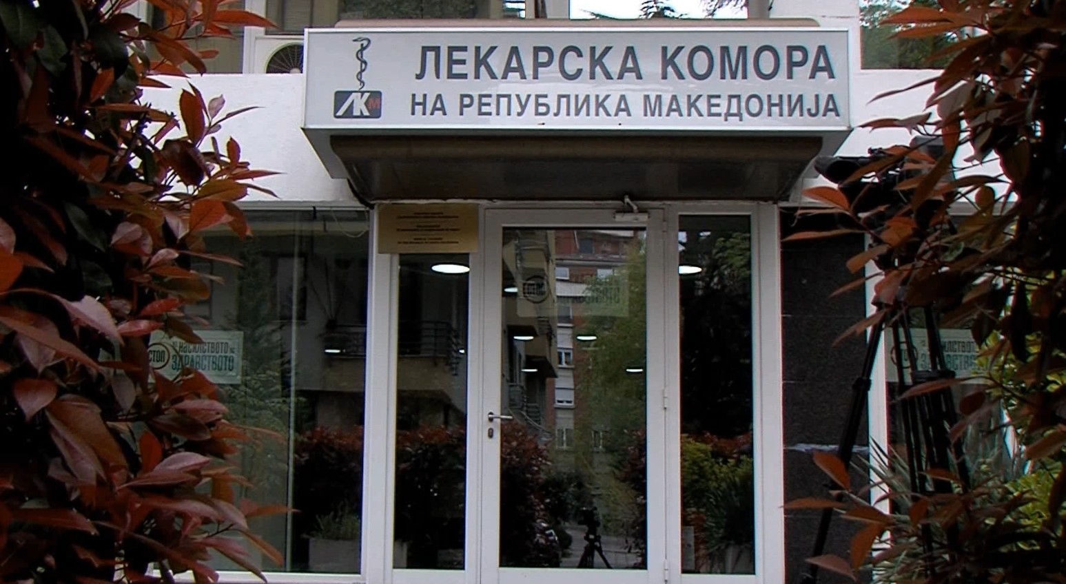 Лекарска комора го осуди физичкиот напад врз гинекологот Огненовиќ