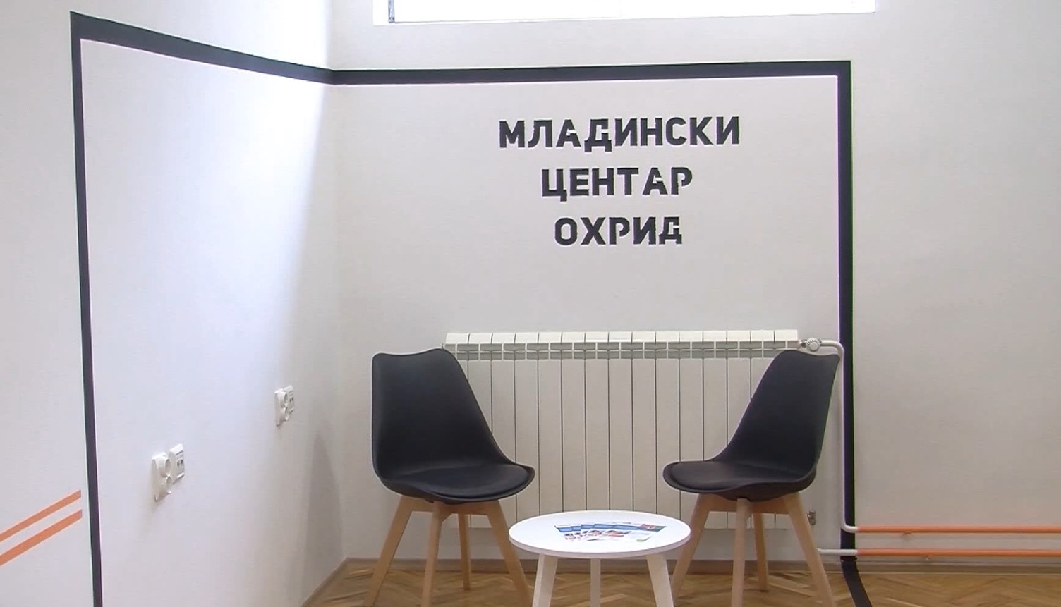 Охрид ќе добие Младински Културен Центар
