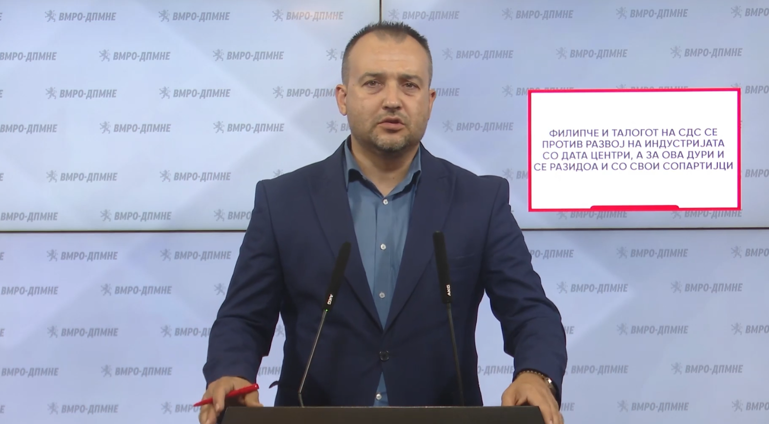 ВМРО-ДПМНЕ: СДСМ го кочи развојот