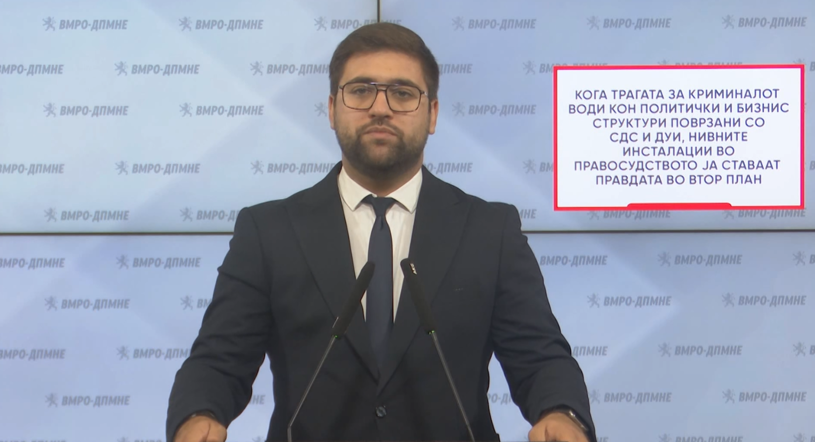 ВМРО-ДПМНЕ: Инсталациите на СДС и ДУИ во правосудството ја ставаат правдата во втор план