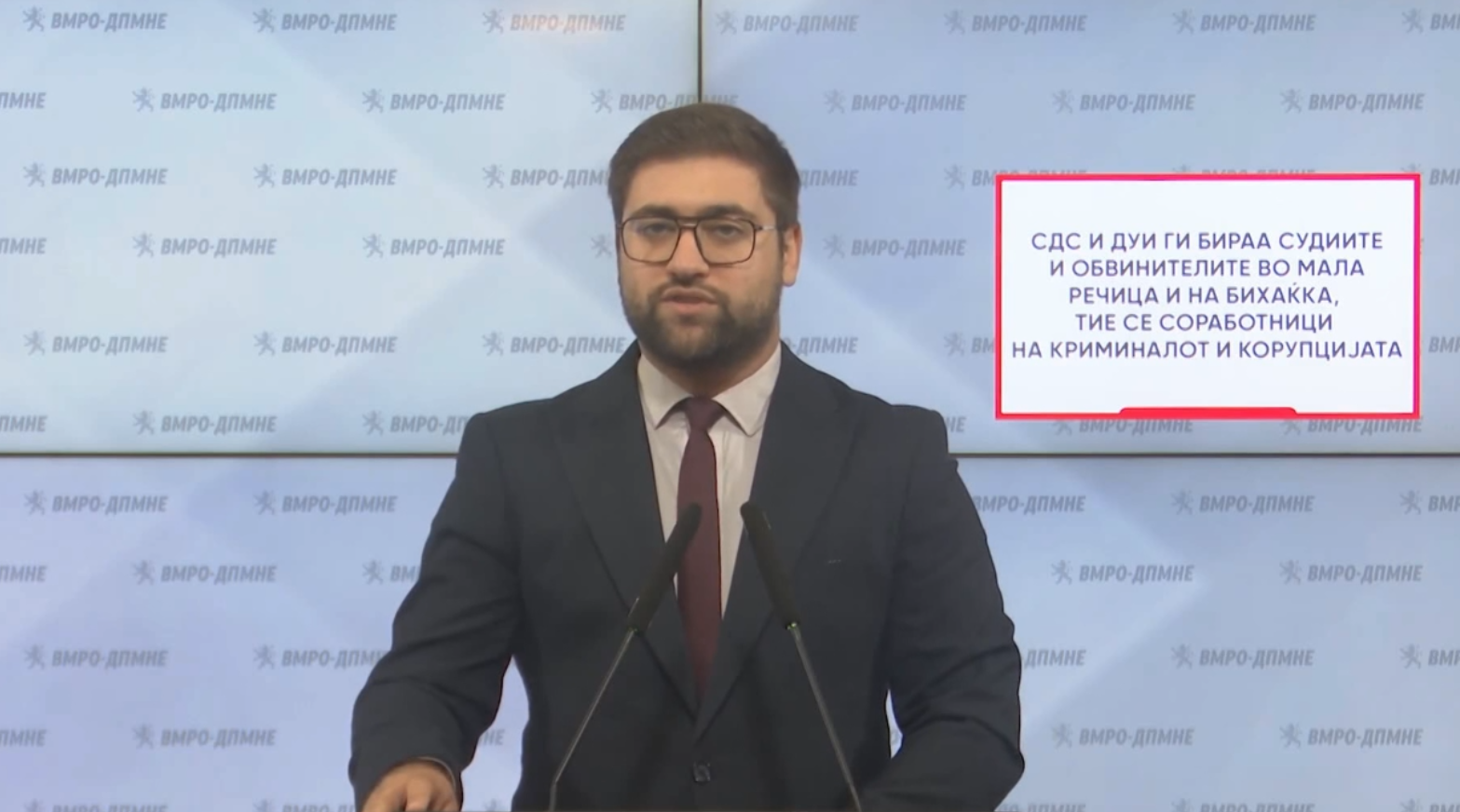 ВМРО-ДПМНЕ: СДС и ДУИ ги бираа судиите и обвинителите кои сега се соработници на криминалот и корупцијата